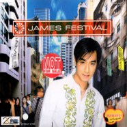 เจมส์ เรืองศักดิ์ - James Festival-web